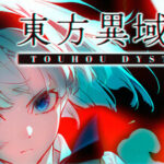【東方異域見聞 ~ Touhou Dystopian】どんなゲーム？