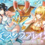 【スノウブレイク】規制の解除方法は？MODは使える？